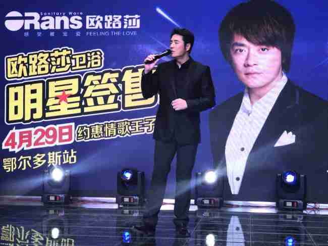 情歌王子黃格選燃爆鄂爾多斯，歐路莎20周年慶鄂爾多斯站完美收官