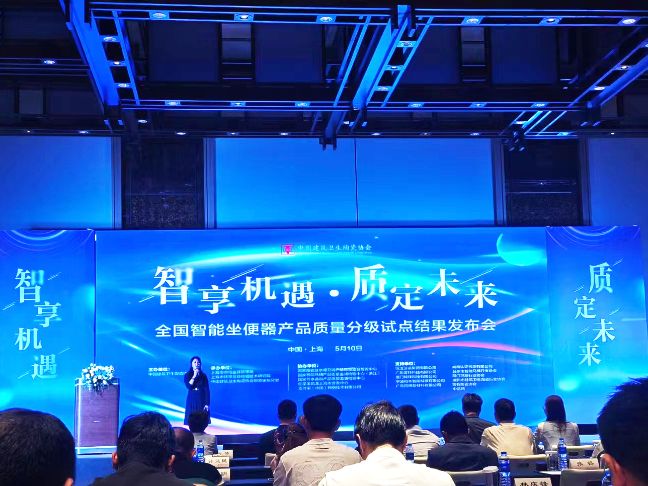 實力獲肯 | 歐路莎衛浴獲得2024年全國智能坐便器產品質量分級試點5A級榮譽