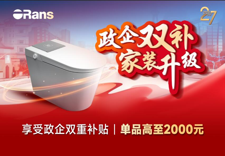 臺州消費品博覽會@歐路莎以舊換新 政企雙補有驚喜！