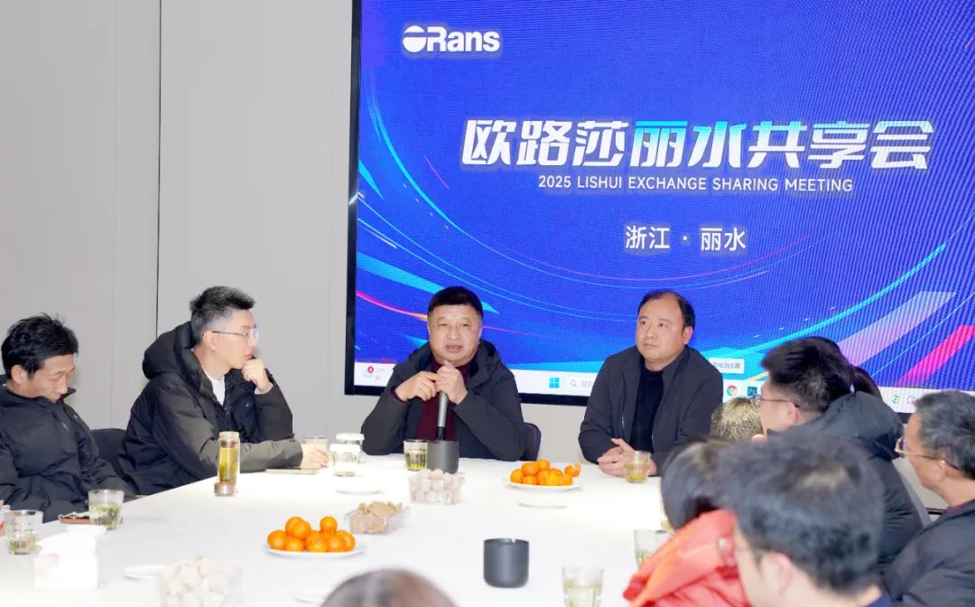 聚勢共贏！歐路莎衛浴麗水共享會共啟發展新征程